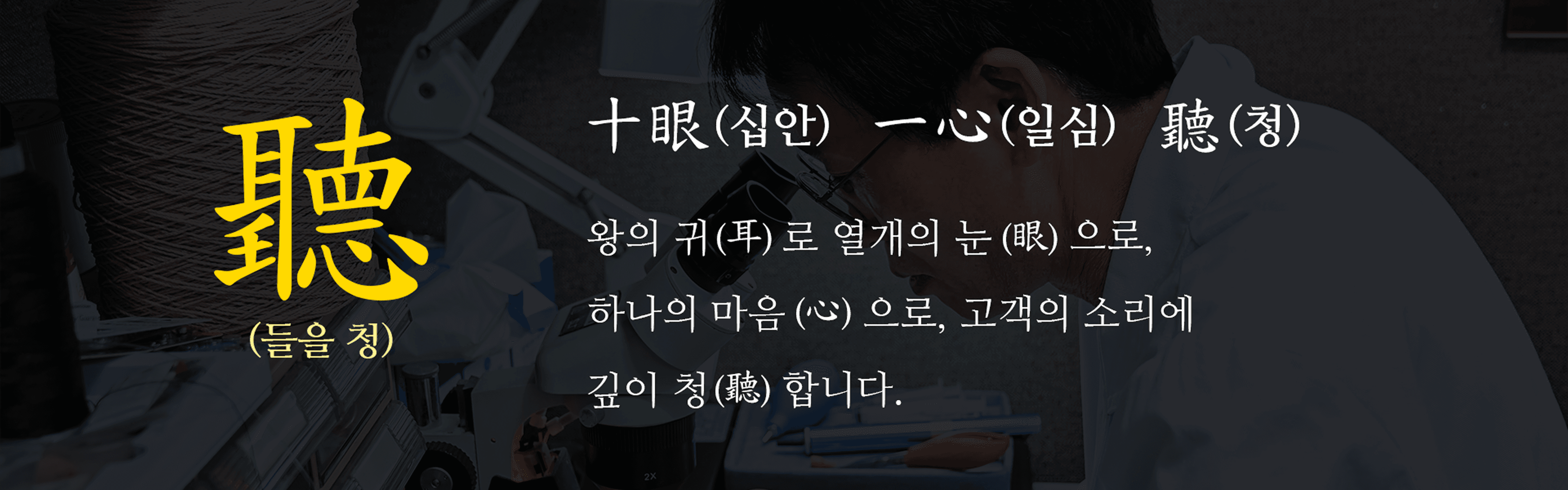 들을청